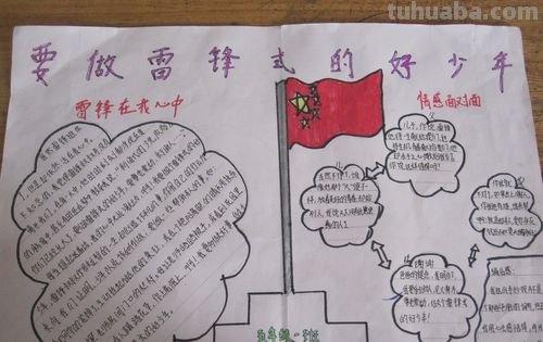 一期手抄报是什么 什么是手抄稿？