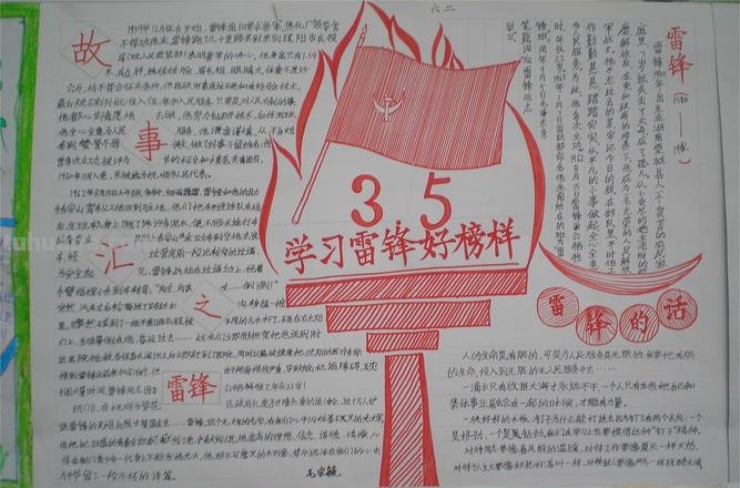 一期手抄报是什么 什么是手抄稿？