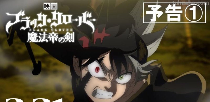 黑色五叶草 黑色五叶草魔法帝之剑