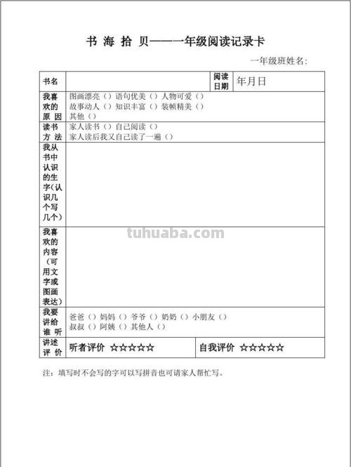 手机怎么做读书卡表格视频 怎么在手机上做小孩读书视频文档？