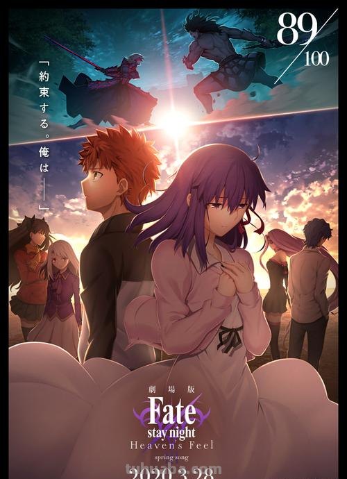 Fate HF fate hf第三章