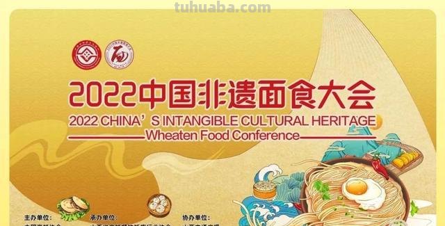 新华全媒+-这些面食为何火遍全国?-来自2022中国非遗面食大会的观察