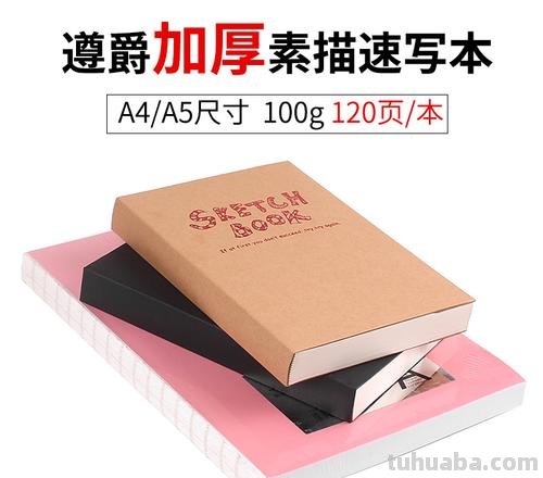 速写本光滑 素描纸和速写纸有什么区别?