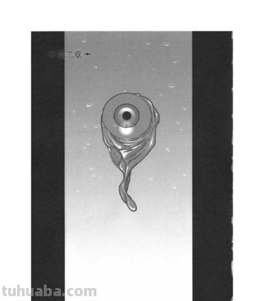 魔眼蒐集列车 魔眼蒐集列车 小说 插图