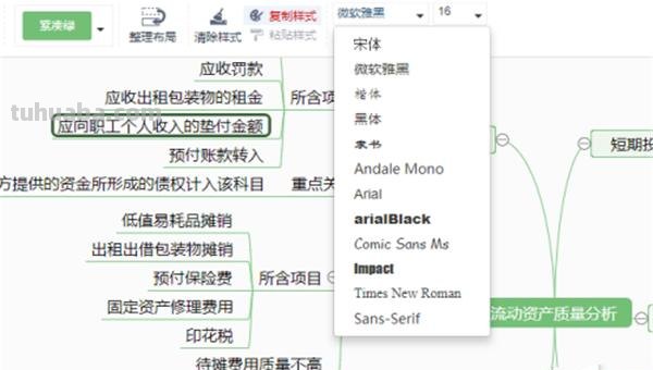 思维导图统计图怎么画 怎样把条形统计图思维导图插到文档里？