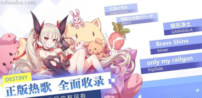 次元歌谣祭 次元歌姬