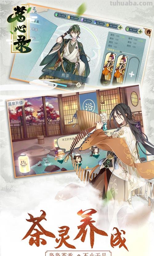 茗心录 茗心录下载