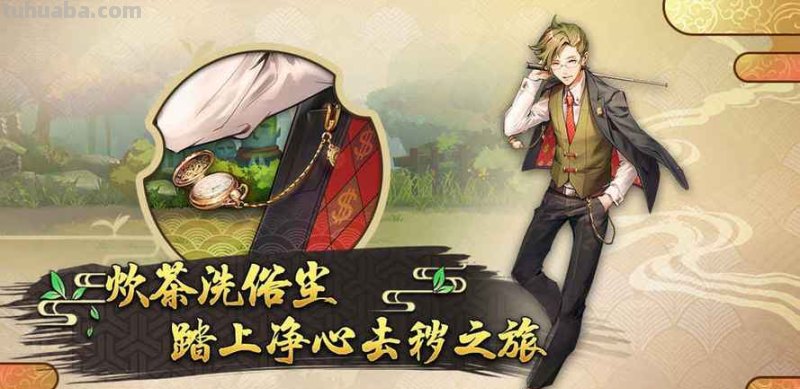 茗心录 茗心录下载