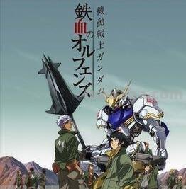 求《机动战士高达:铁血的奥尔芬斯》百度网盘无删减完整版在线观看,长...