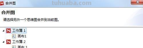 在思维导图旁边画什么图 xmind怎么合并思维导图？