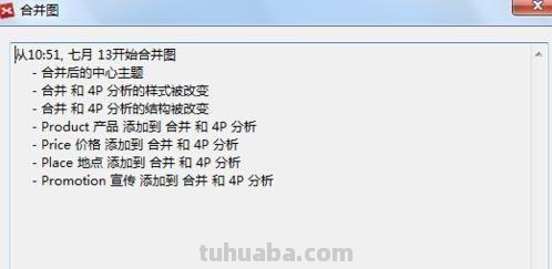在思维导图旁边画什么图 xmind怎么合并思维导图？