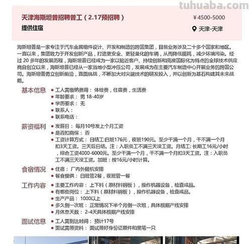 天津招聘速写 天津明治乳业招聘岗位?