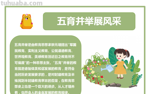 五风手抄报内容是什么 五八年刮五风指的什么?