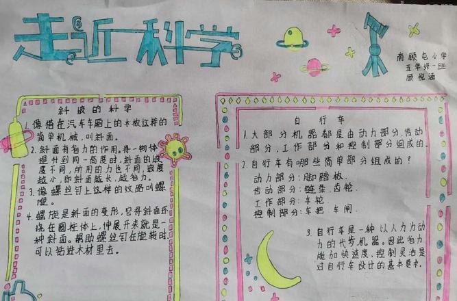 五风手抄报内容是什么 五八年刮五风指的什么?