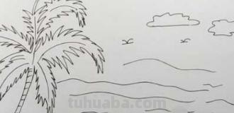 画沙滩怎么画简笔画 海边画画教程简单又漂亮？
