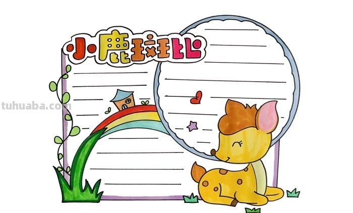 读书卡里的字怎么画好看 读书卡怎么做四年级？