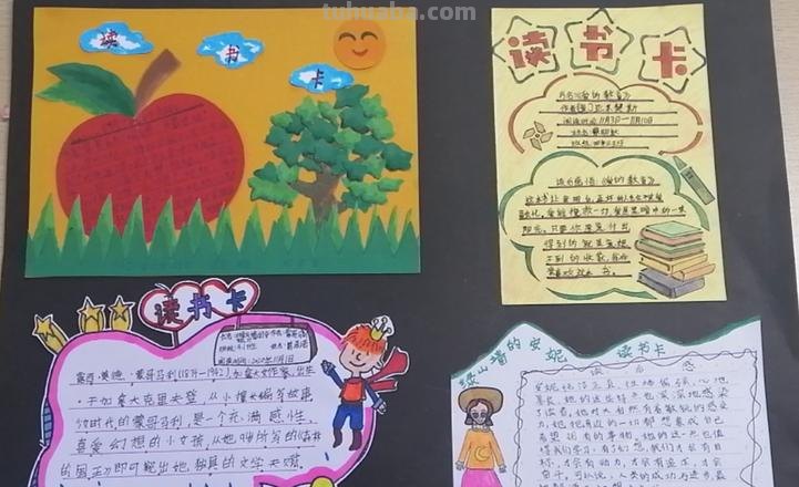 读书卡里的字怎么画好看 读书卡怎么做四年级?
