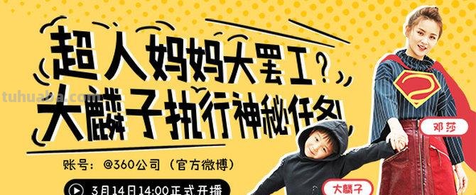 全品类亮相AWE 360智能硬件打造安全智能家