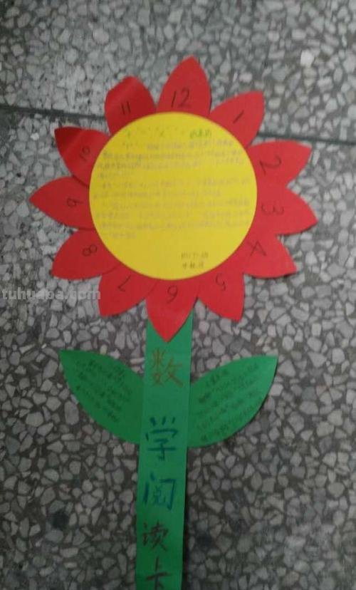 数学读书卡是什么意思啊 四年级数学读书卡内容写什么?
