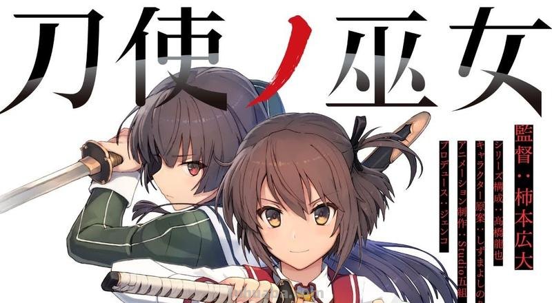 刀使的巫女 刀使的巫女在线观看