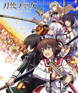 《刀使之巫女》免费在线观看完整版高清,求百度网盘资源