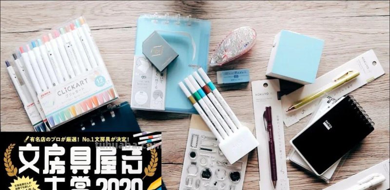 这些日本时髦文具，真让人想回学校读读书