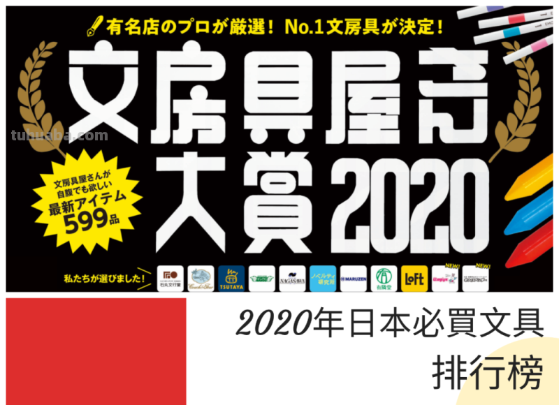 这些日本时髦文具，真让人想回学校读读书