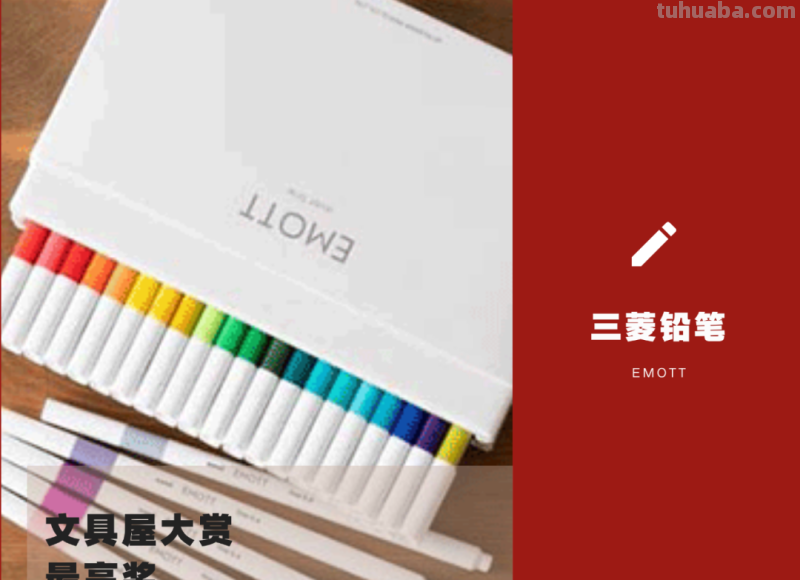 这些日本时髦文具，真让人想回学校读读书