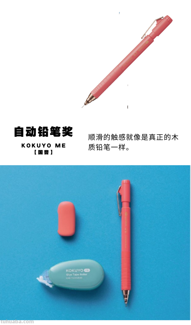 这些日本时髦文具，真让人想回学校读读书