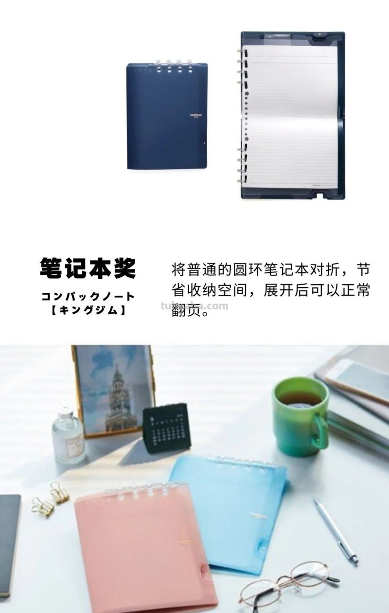 这些日本时髦文具，真让人想回学校读读书