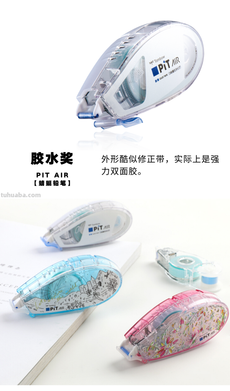 这些日本时髦文具，真让人想回学校读读书