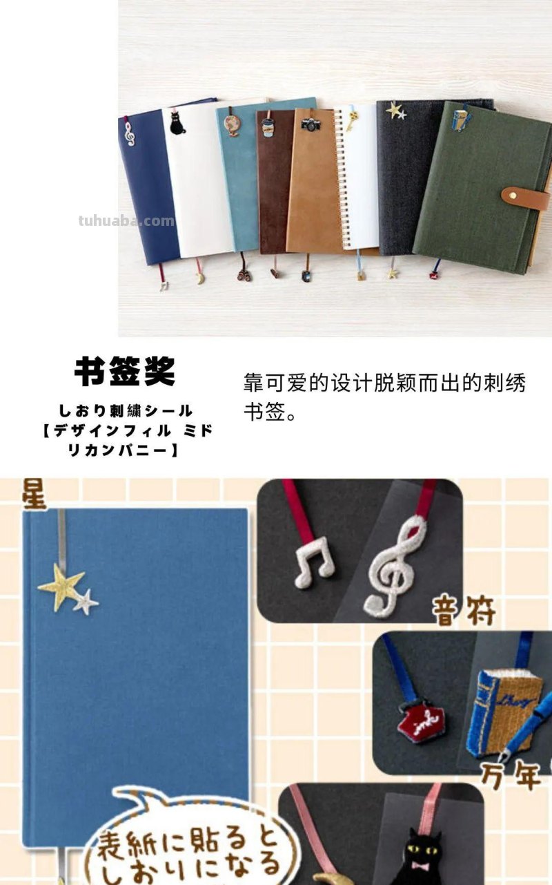 这些日本时髦文具，真让人想回学校读读书
