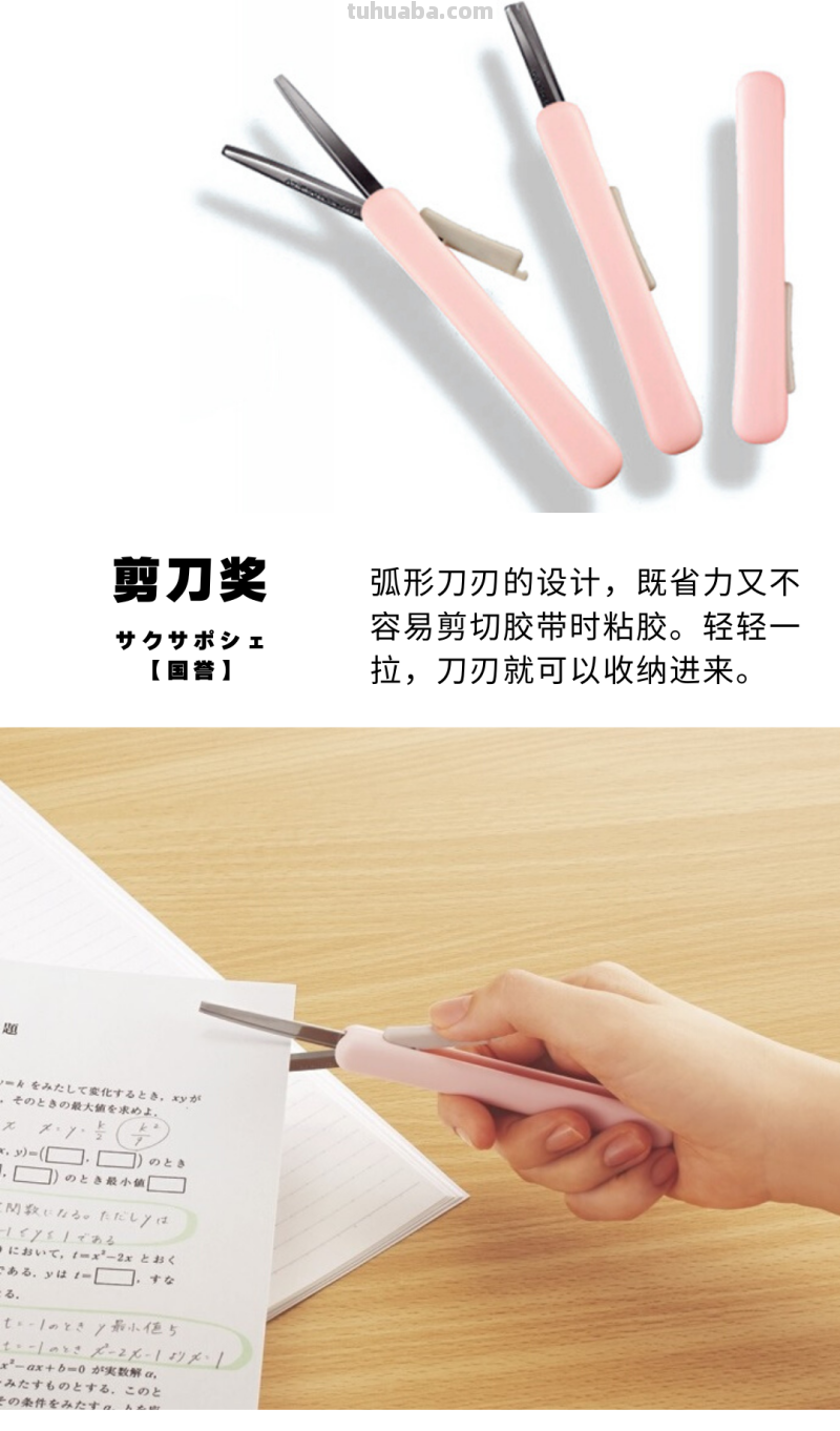 这些日本时髦文具，真让人想回学校读读书