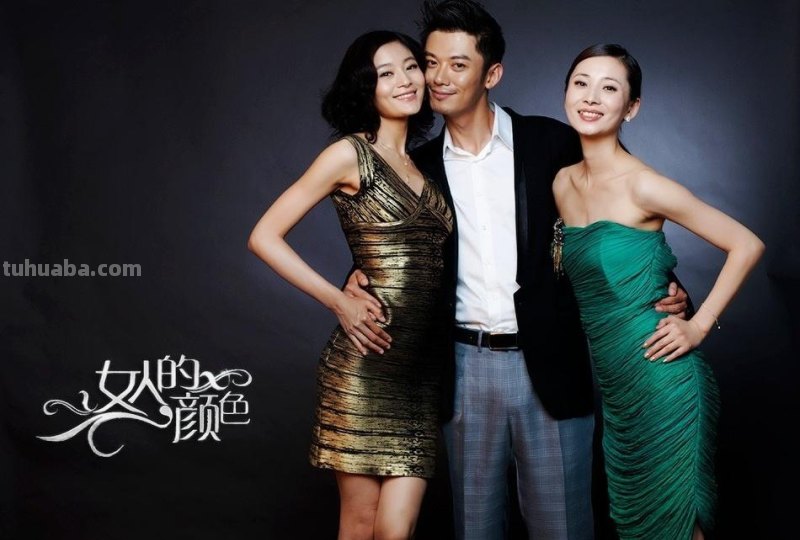 女人的色彩：电视剧及女人的色彩电视剧结局 