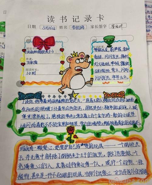 读书卡上可以写什么书呢 有什么书适合写阅读记录卡？