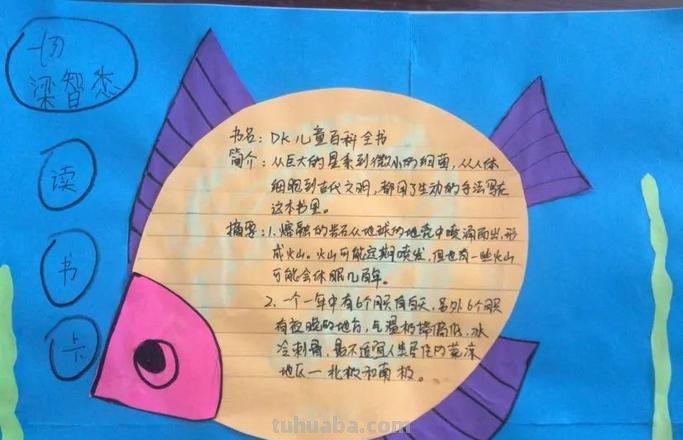 用纸杯做读书卡怎么做 一年级读书卡制作？