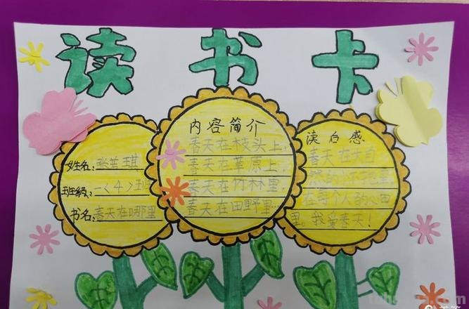 用纸杯做读书卡怎么做 一年级读书卡制作？