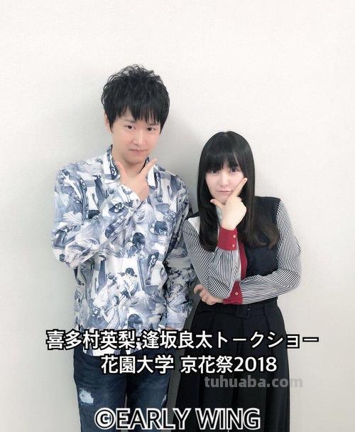 喜多村 喜多村英梨