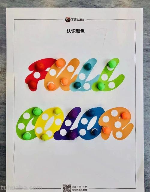 色彩刺激及色彩刺激大脑发育 