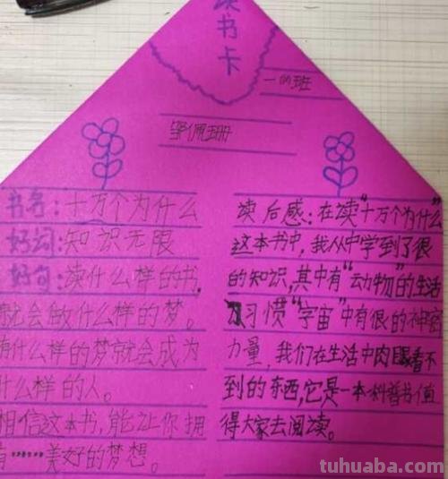 井冈山精神读书卡怎么写 怎么写读书卡的内容？