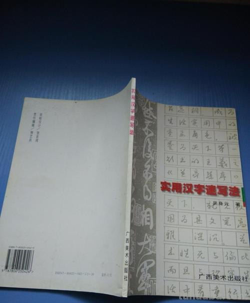 速写技巧字 汉字速写书写要点?
