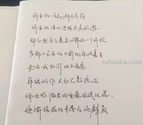 连笔字速写 算字连笔怎么写好看?