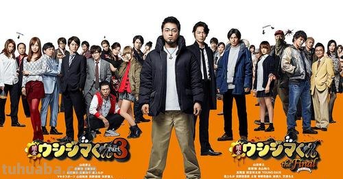 求《暗金丑岛君:完结篇》百度网盘在线资源,是山田孝之主演的