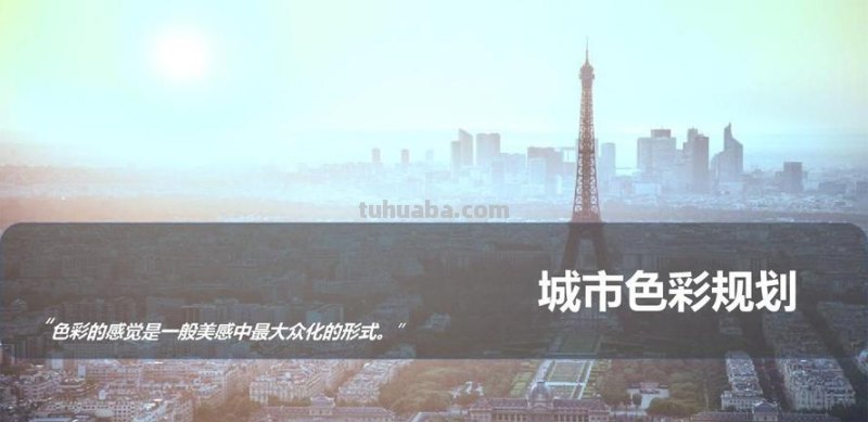 城市色彩研究及城市色彩研究创新点 