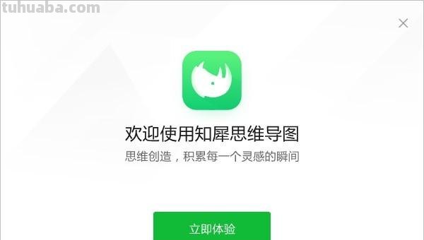 知犀思维导图怎么放图 知犀思维导图怎么样?