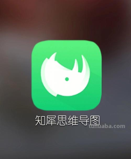 知犀思维导图怎么放图 知犀思维导图怎么样?