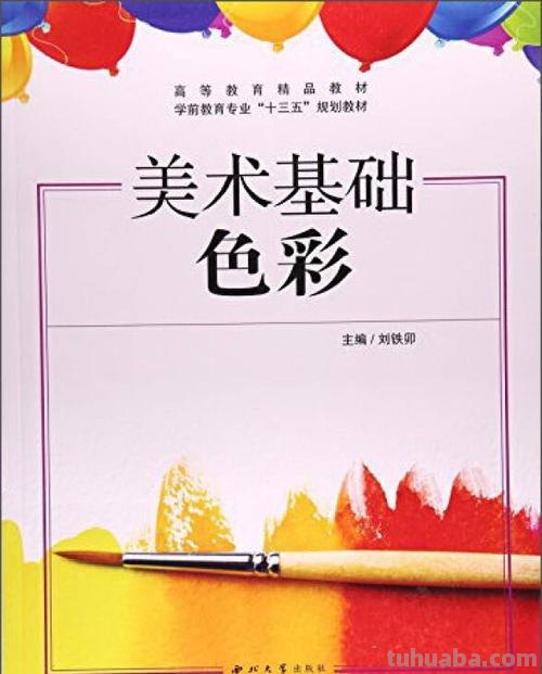 美术色彩技巧及美术色彩技巧基础知识,打造你的绘画艺术世界