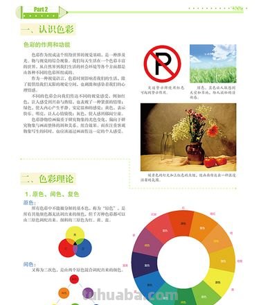美术色彩技巧及美术色彩技巧基础知识,打造你的绘画艺术世界