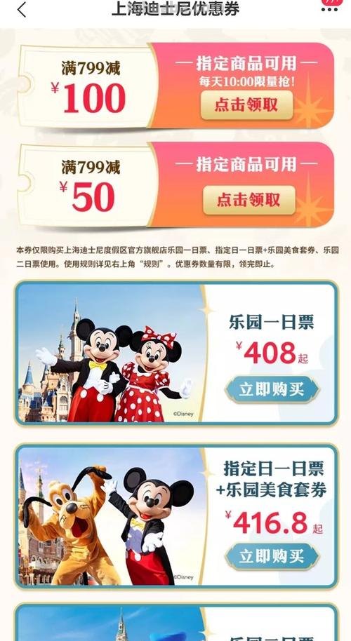 迪士尼 迪士尼门票多少钱一张