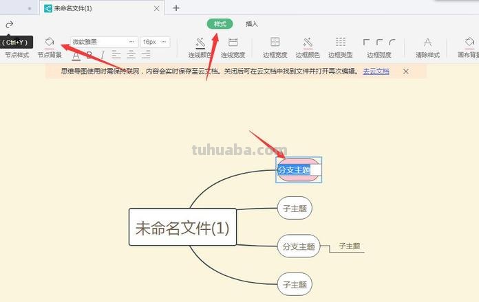 思维导图怎么填背景图 WPS手机版如何改变思维导图背景？